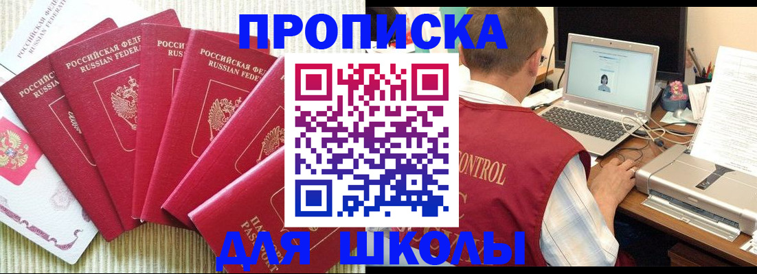временная регистрация надежно в Зернограде
