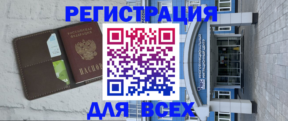 временная регистрация надежно в Зернограде