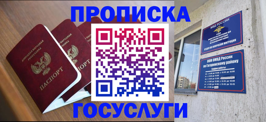 временная регистрация в квартире в Зернограде