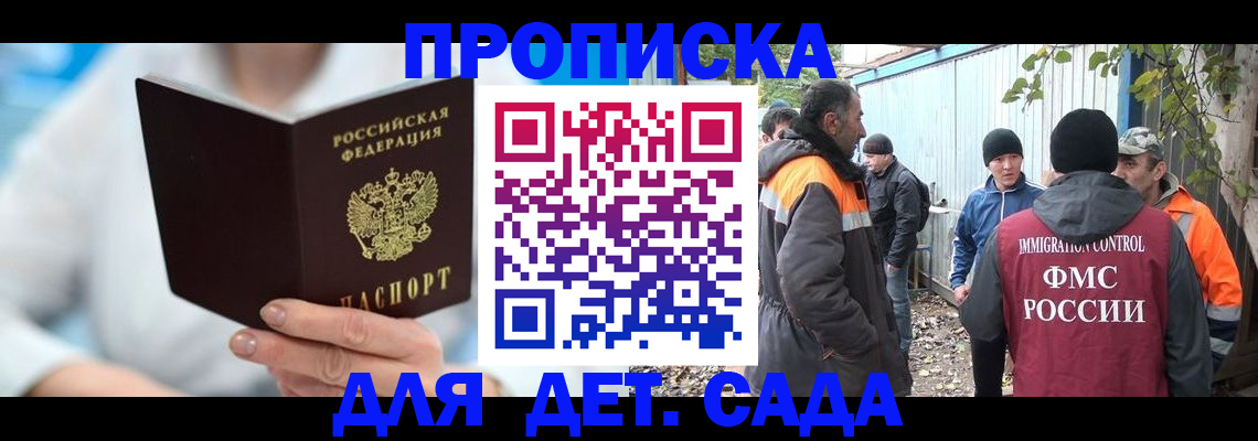 регистрация в Зернограде