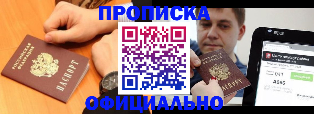 прописка поиск в Зернограде
