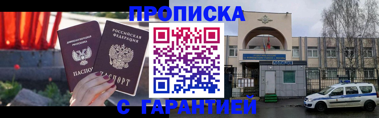 пропишу в квартире в Зернограде