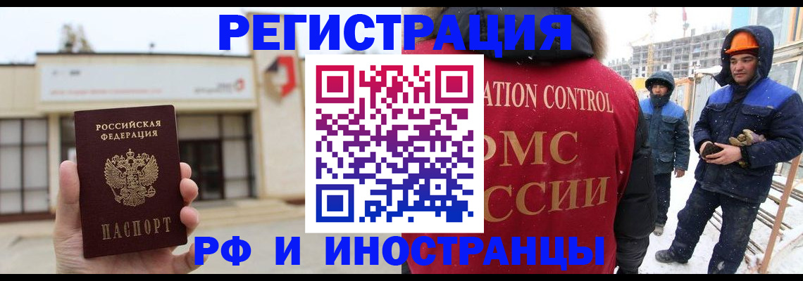 временная регистрация купить в Зернограде