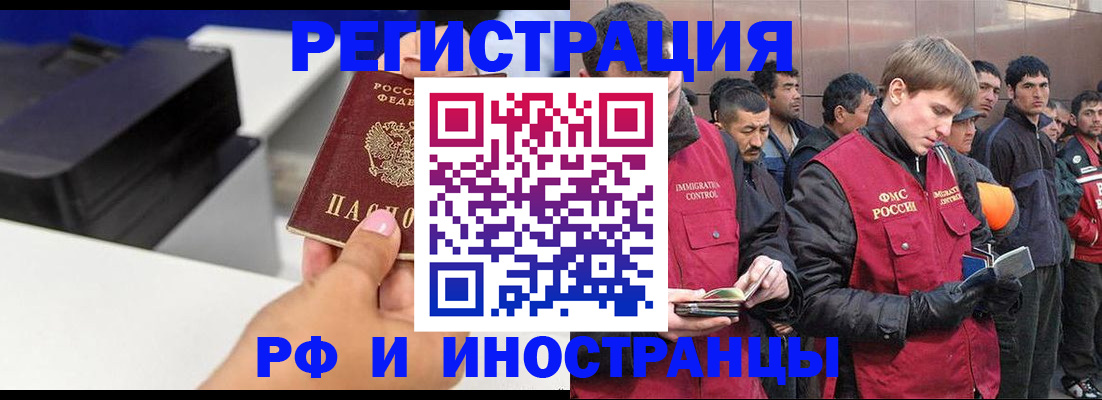 временная регистрация надежно в Зернограде