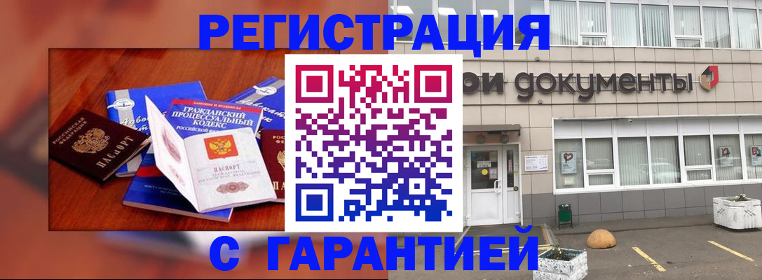 временная регистрация для школы в Зернограде